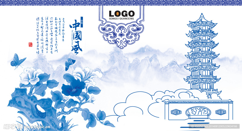 中国风