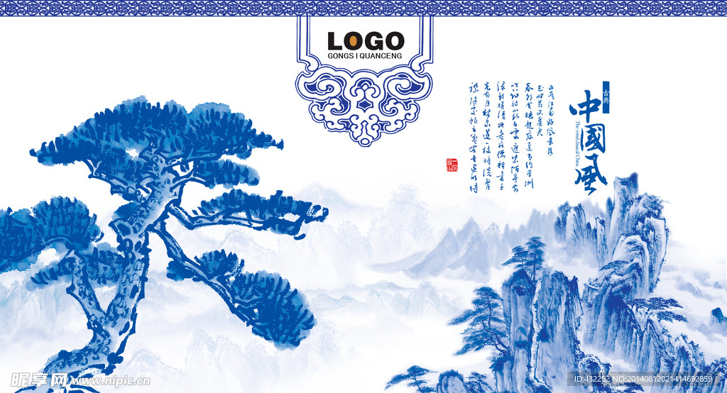 青花瓷