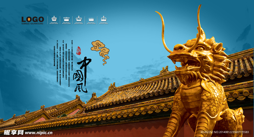 古建筑