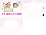 活动中心