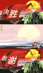 开门红