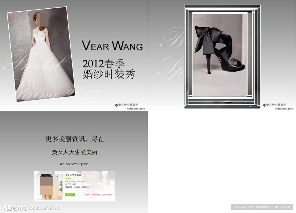 婚纱