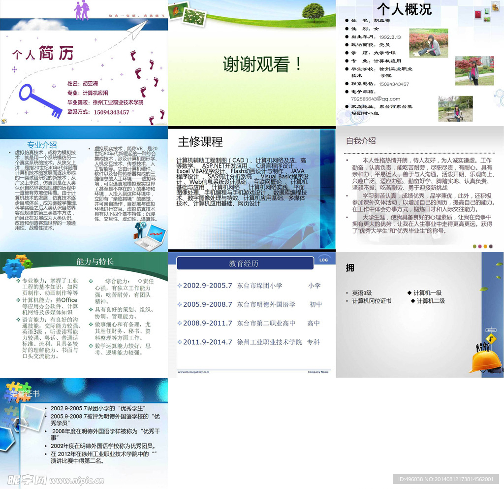 简历