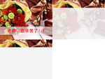 教师节