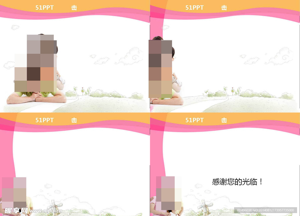 家庭生活