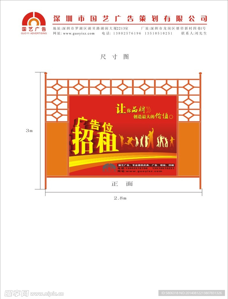 酒店围栏
