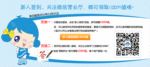 新人签到活动页