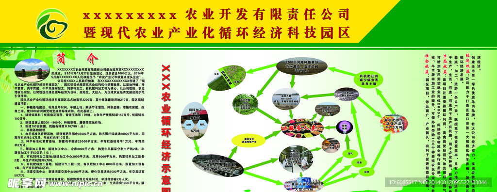 农业产品
