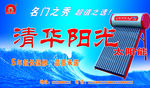 太阳能