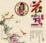 中秋节 中秋海报