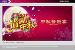 中秋素材模版