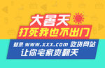 外卖宣传海报