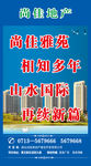 房地产灯箱
