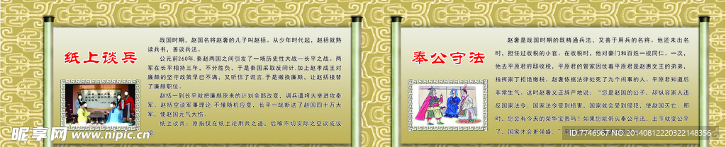 励志故事