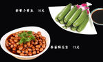菜谱