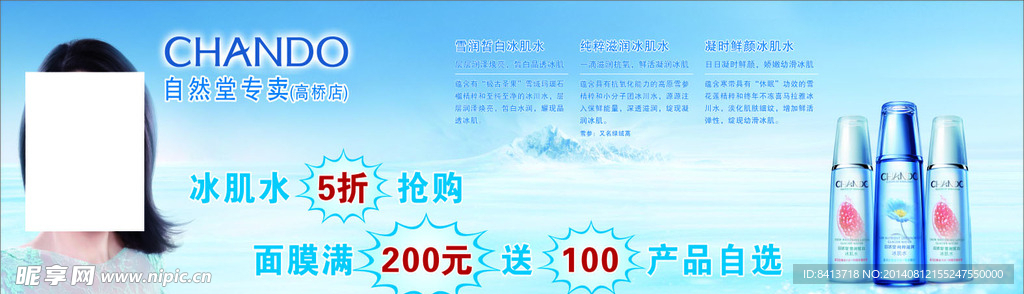 自然堂 logo