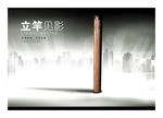 立竿见影