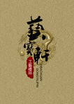 古典模板
