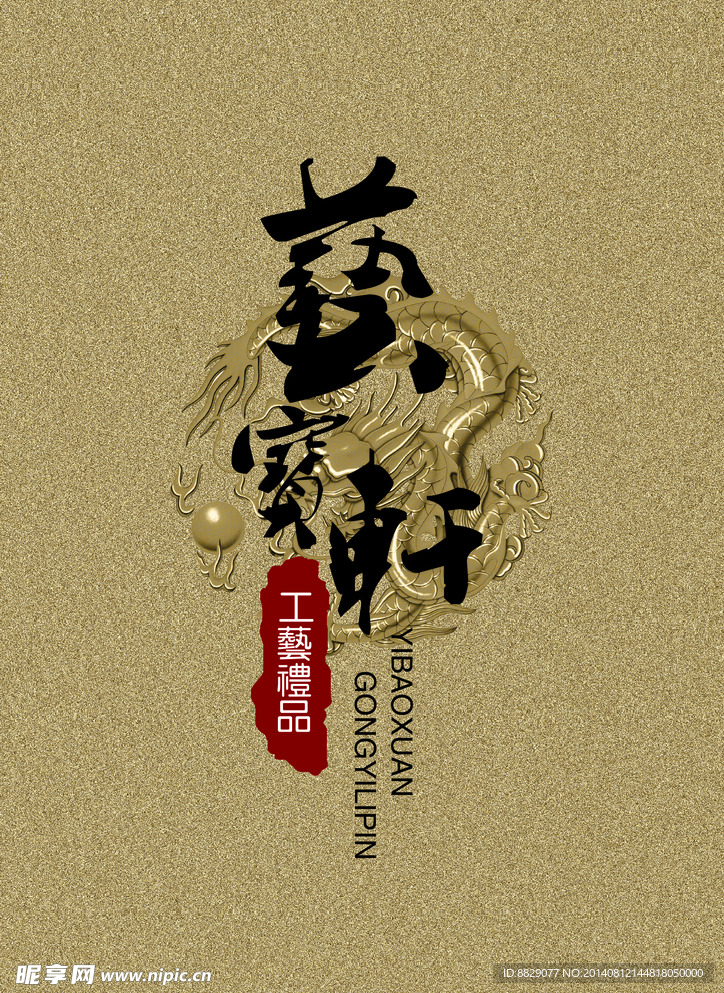 古典模板