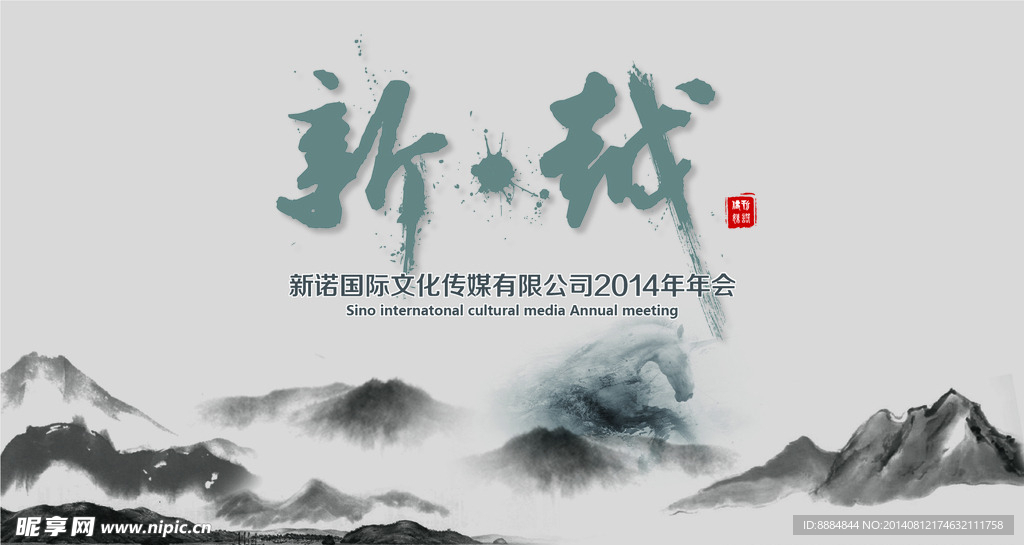 大气水墨背景 企业形象