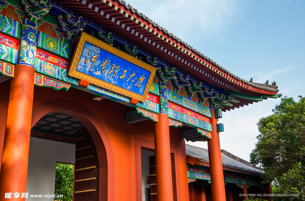 河南理工大学