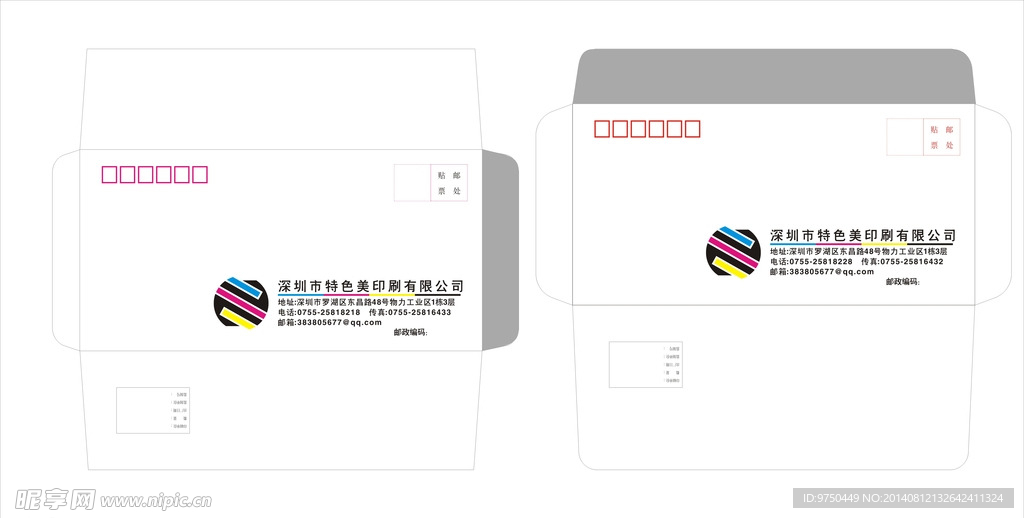 五号中式封右舌封