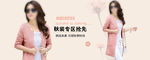 淘宝女装海报 海报 淘