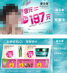 姿泊泉预售卡