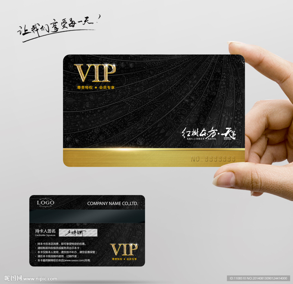 VIP卡素材下载