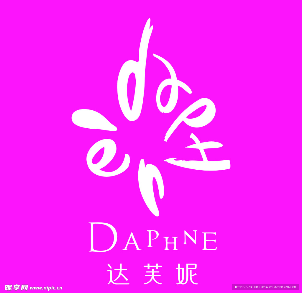 达芙妮logo