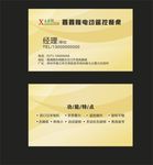 精品名片 名片素材