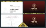 房地产名片 建筑 物业