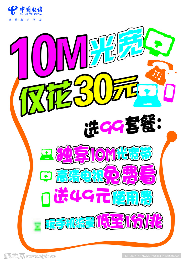 10M光带