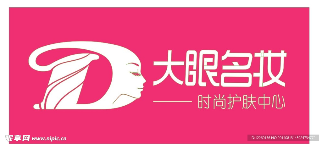 大眼名妆门头logo设计