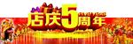 拱门