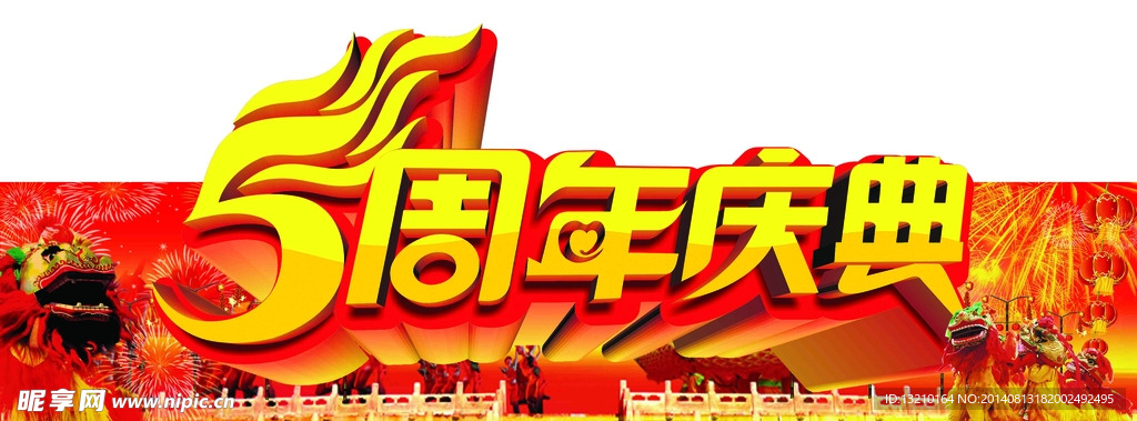 拱门