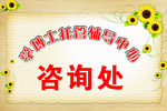 托管中心背景墙