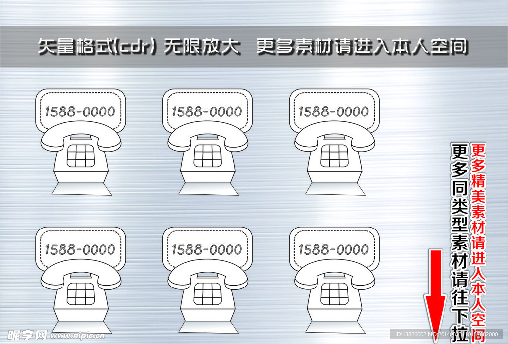 电话图标