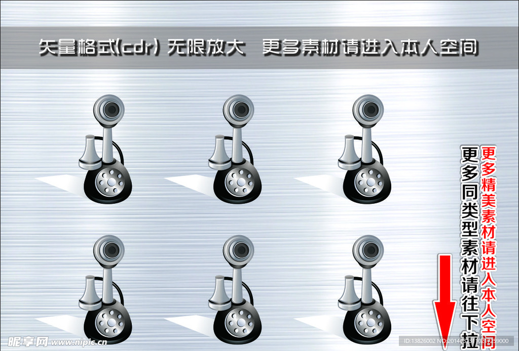 电话图标