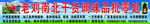 干货材料门头