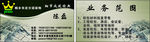 装饰名片