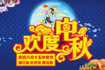 中秋