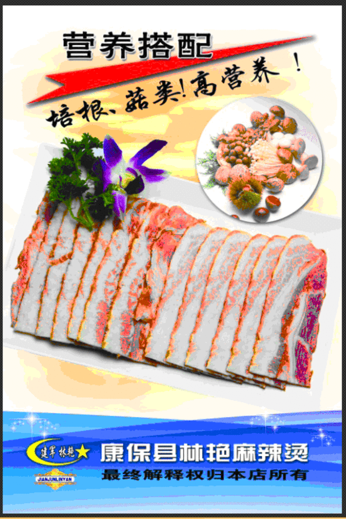 麻辣烫