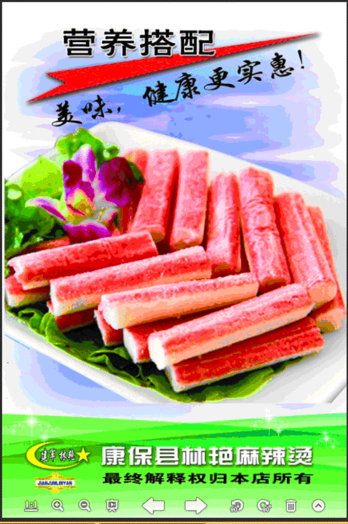 麻辣烫