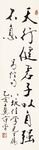 行书