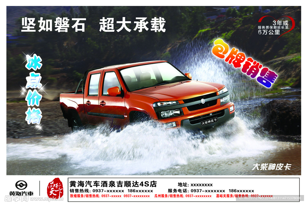 黄海汽车