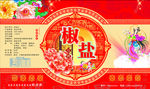 椒盐月饼纸