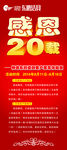 感恩展架