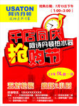阿诗丹顿