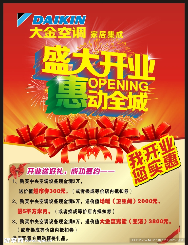 惠动全城